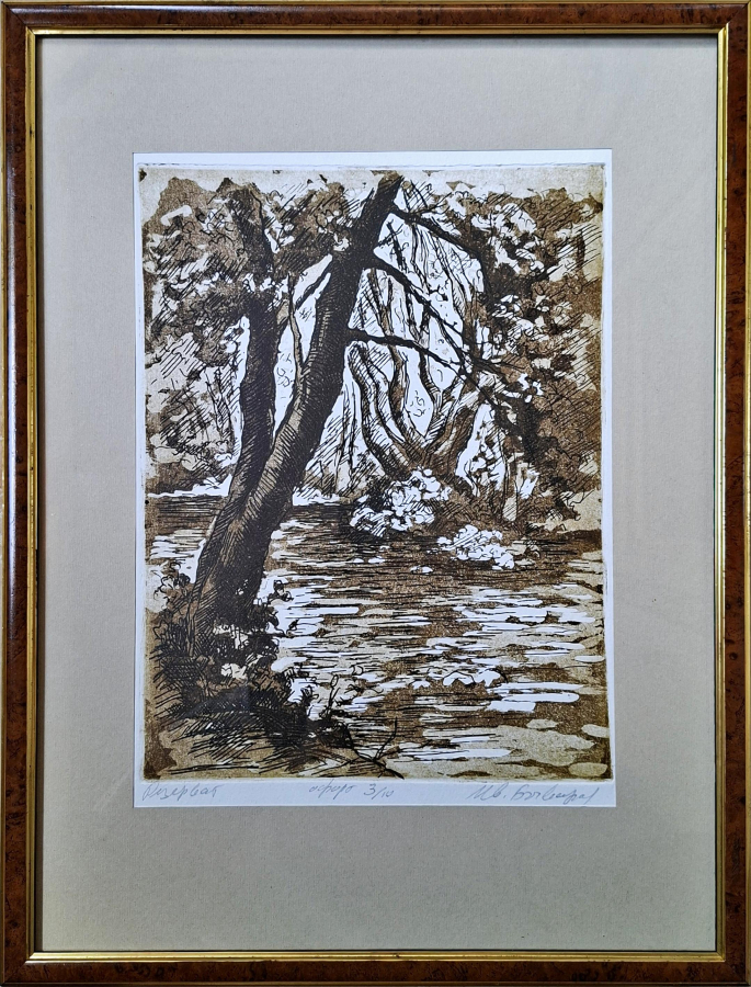İmza Okunamadı